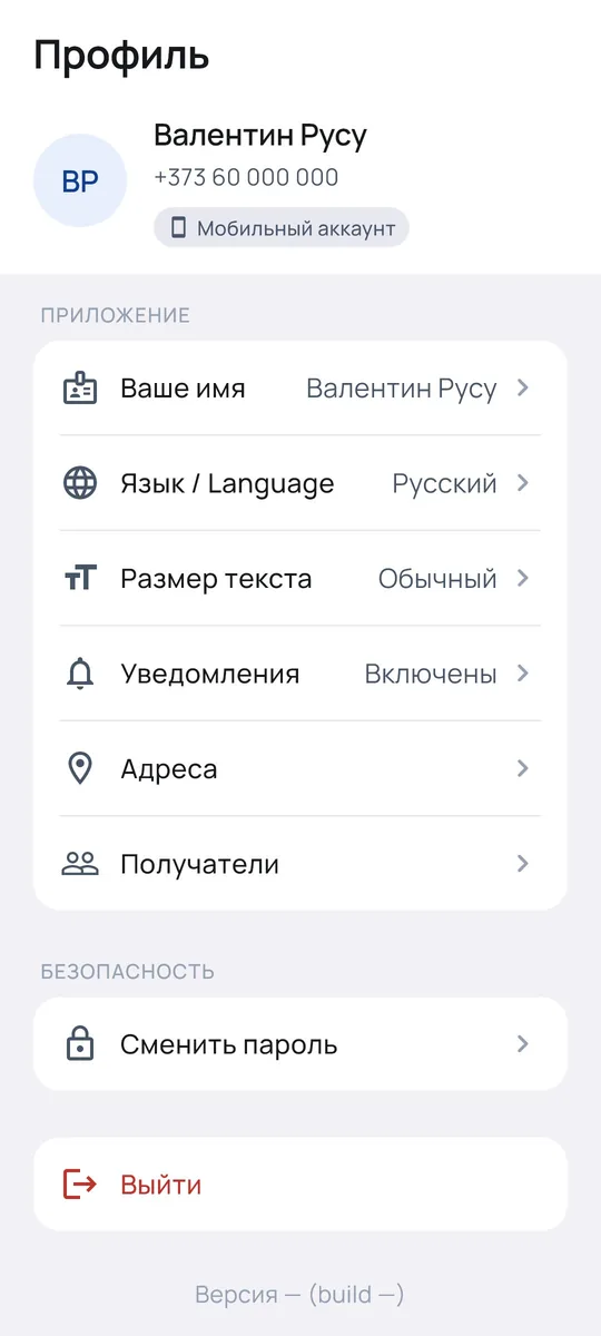 Профиль: язык, размер текста, уведомления