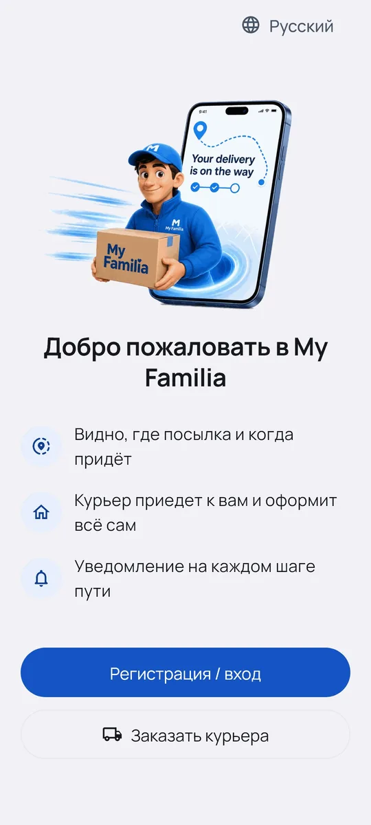 Приветственный экран My Familia с кнопками «Регистрация / вход» и «Заказать курьера»